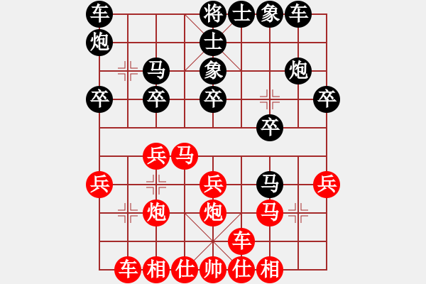 象棋棋谱图片：方银斌 先和 张申宏 - 步数：20 