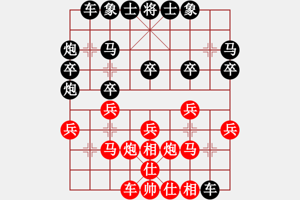 象棋棋譜圖片：紅勝_中國(guó)象棋-雷電模擬器_BUGCHESS_AVX2_103步_20240109221441168.xqf - 步數(shù)：20 