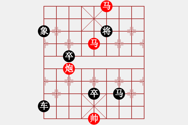 象棋棋譜圖片：【sunyt原創(chuàng)】《沙上并禽》（馬馬炮 25） - 步數(shù)：0 