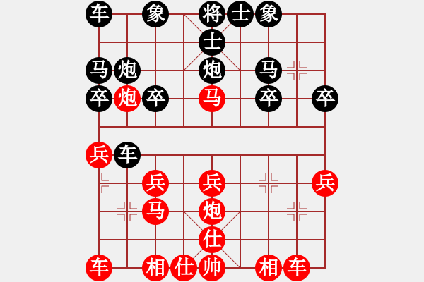 象棋棋譜圖片：兵河五四 - 步數(shù)：20 