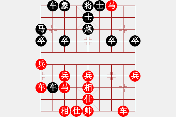 象棋棋譜圖片：兵河五四 - 步數(shù)：30 