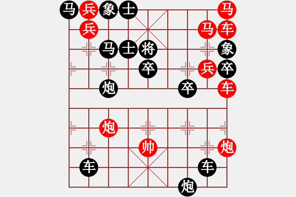 象棋棋譜圖片：【中國象棋排局欣賞】大鬧清風(fēng)寨 湖艓擬局 - 步數(shù)：0 