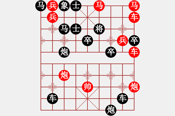 象棋棋譜圖片：【中國象棋排局欣賞】大鬧清風(fēng)寨 湖艓擬局 - 步數(shù)：10 