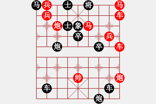 象棋棋譜圖片：【中國象棋排局欣賞】大鬧清風(fēng)寨 湖艓擬局 - 步數(shù)：20 