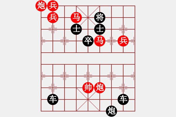 象棋棋譜圖片：【中國象棋排局欣賞】大鬧清風(fēng)寨 湖艓擬局 - 步數(shù)：60 