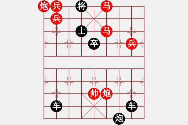 象棋棋譜圖片：【中國象棋排局欣賞】大鬧清風(fēng)寨 湖艓擬局 - 步數(shù)：71 