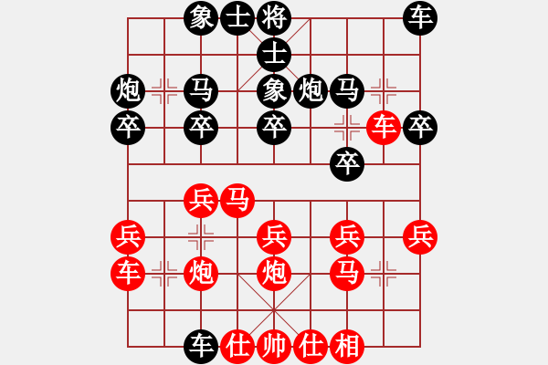 象棋棋譜圖片：雁城棋霸(2段)-勝-天涯棋客(4段) - 步數(shù)：20 