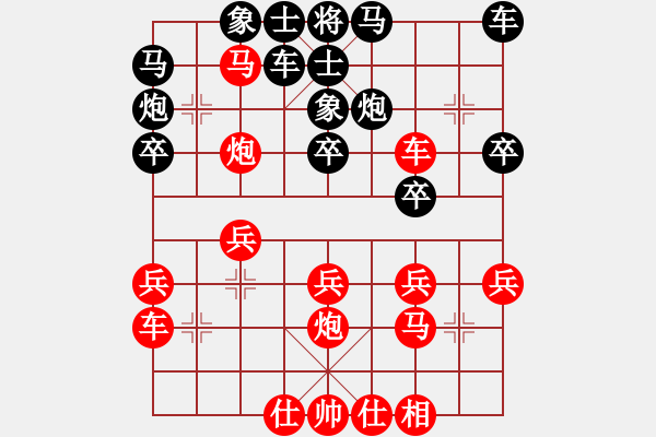 象棋棋譜圖片：雁城棋霸(2段)-勝-天涯棋客(4段) - 步數(shù)：30 