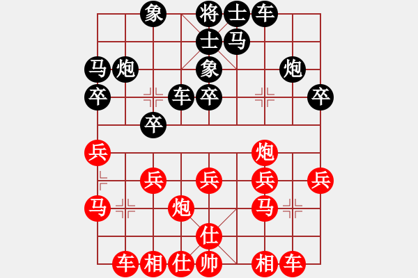 象棋棋譜圖片：生人笑看[1058704118] -VS- 筱藝[2861149990] - 步數(shù)：20 