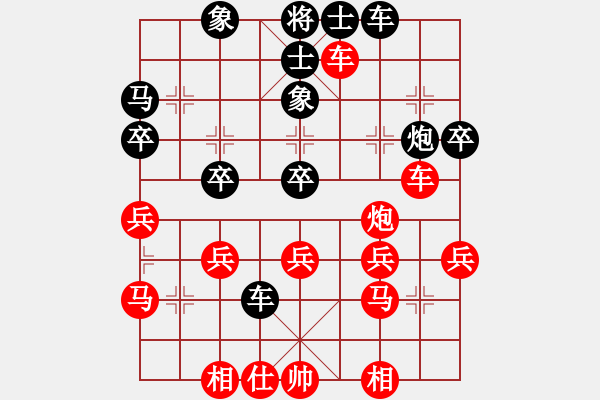 象棋棋譜圖片：生人笑看[1058704118] -VS- 筱藝[2861149990] - 步數(shù)：30 