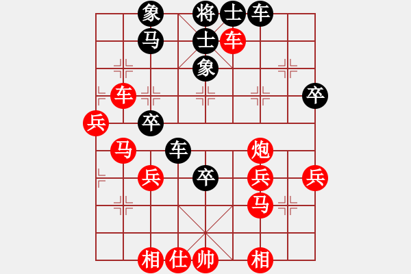 象棋棋譜圖片：生人笑看[1058704118] -VS- 筱藝[2861149990] - 步數(shù)：40 