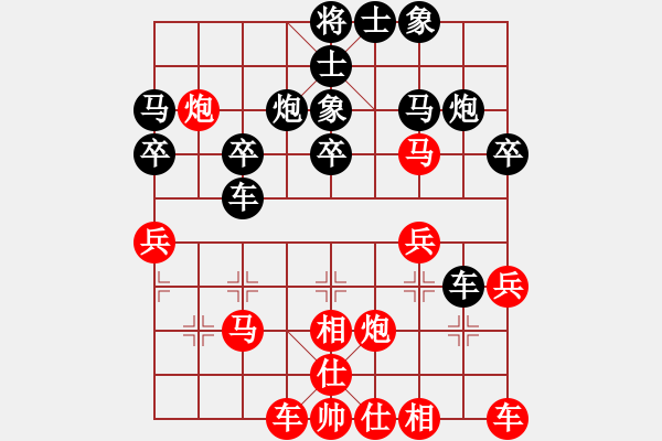 象棋棋譜圖片：百思不得棋解[575644877] -VS- 虎哥[2320223229] - 步數(shù)：30 