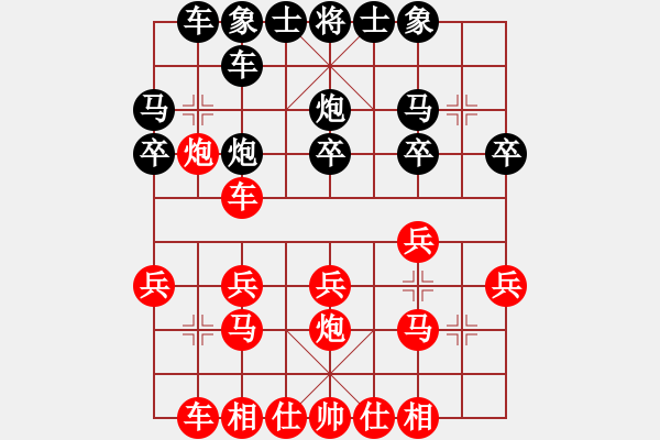 象棋棋譜圖片：覃棋qq9395[紅] -VS-行者必達(dá) [黑] - 步數(shù)：20 