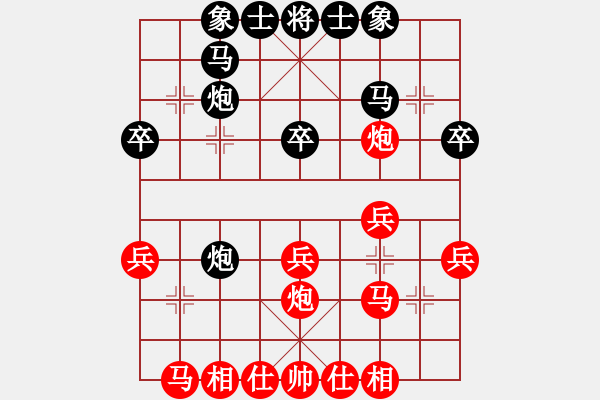 象棋棋譜圖片：覃棋qq9395[紅] -VS-行者必達(dá) [黑] - 步數(shù)：30 