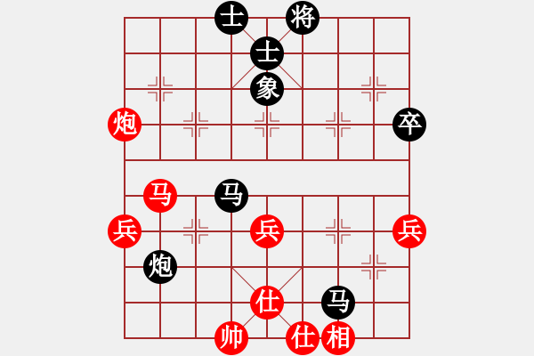 象棋棋譜圖片：覃棋qq9395[紅] -VS-行者必達(dá) [黑] - 步數(shù)：80 