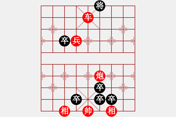 象棋棋譜圖片：金魚戲水 - 步數(shù)：20 