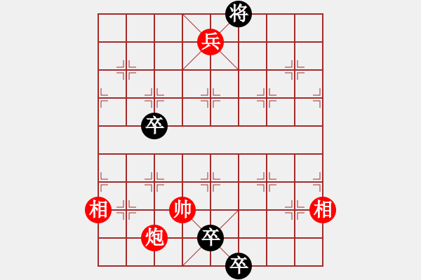 象棋棋譜圖片：金魚戲水 - 步數(shù)：50 