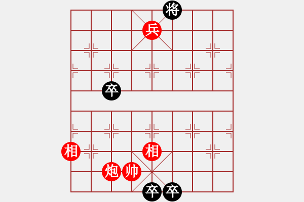 象棋棋譜圖片：金魚戲水 - 步數(shù)：60 