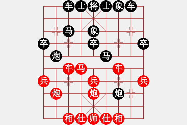 象棋棋譜圖片：雄獅狂奔(7段)-負(fù)-爆風(fēng)雪(4段) - 步數(shù)：30 