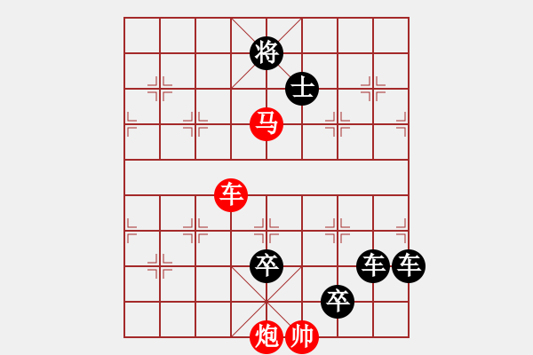 象棋棋譜圖片：萬里赴戎機(jī)（張健麟、顧太生擬局） - 步數(shù)：30 