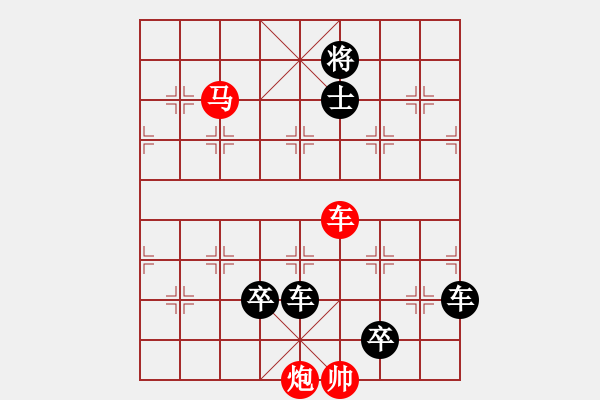 象棋棋譜圖片：萬里赴戎機(jī)（張健麟、顧太生擬局） - 步數(shù)：40 