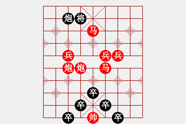 象棋棋譜圖片：《雅韻齋》【 花底離情三月雨樓頭殘夢(mèng)五更鐘 】 秦 臻 擬局 - 步數(shù)：0 