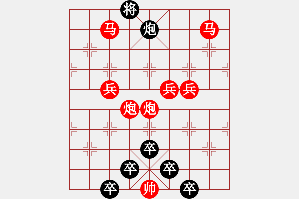 象棋棋譜圖片：《雅韻齋》【 花底離情三月雨樓頭殘夢(mèng)五更鐘 】 秦 臻 擬局 - 步數(shù)：20 