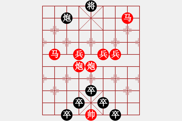 象棋棋譜圖片：《雅韻齋》【 花底離情三月雨樓頭殘夢(mèng)五更鐘 】 秦 臻 擬局 - 步數(shù)：30 