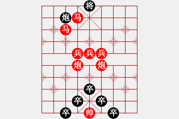 象棋棋譜圖片：《雅韻齋》【 花底離情三月雨樓頭殘夢(mèng)五更鐘 】 秦 臻 擬局 - 步數(shù)：50 