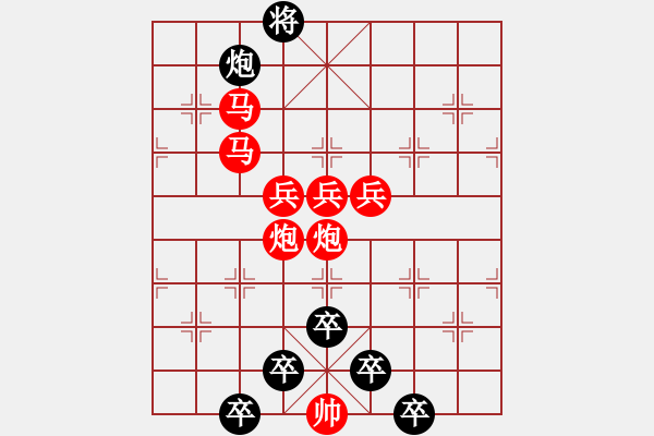 象棋棋譜圖片：《雅韻齋》【 花底離情三月雨樓頭殘夢(mèng)五更鐘 】 秦 臻 擬局 - 步數(shù)：53 