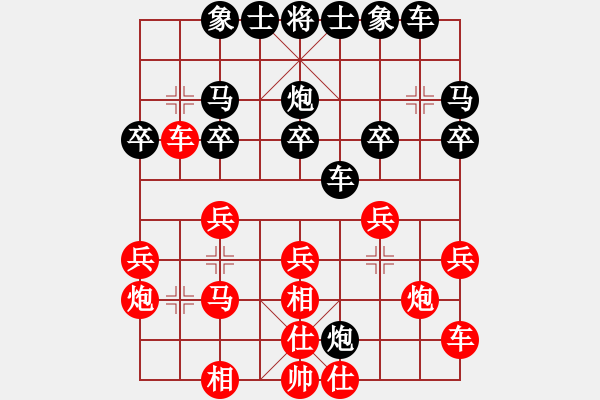 象棋棋譜圖片：仙人指路紅飛相（黑勝） - 步數(shù)：20 