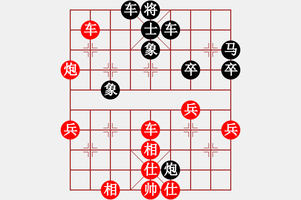 象棋棋譜圖片：仙人指路紅飛相（黑勝） - 步數(shù)：50 