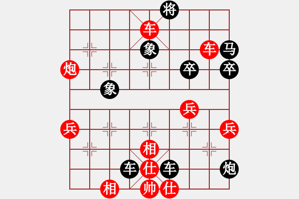 象棋棋譜圖片：仙人指路紅飛相（黑勝） - 步數(shù)：60 