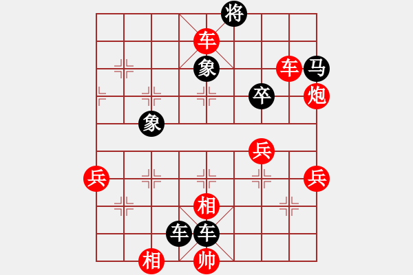 象棋棋譜圖片：仙人指路紅飛相（黑勝） - 步數(shù)：64 