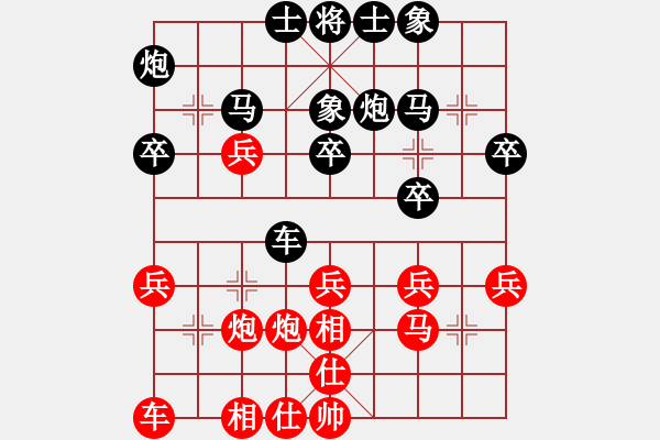 象棋棋譜圖片：殺絕霸道狗(天罡)-勝-風(fēng)雅(無(wú)極) - 步數(shù)：30 