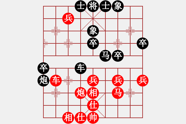 象棋棋譜圖片：殺絕霸道狗(天罡)-勝-風(fēng)雅(無(wú)極) - 步數(shù)：40 