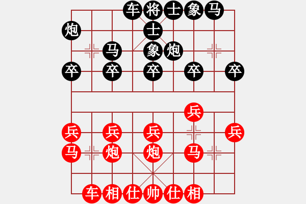 象棋棋譜圖片：草上飛對(duì)達(dá)濟(jì).pgn - 步數(shù)：20 