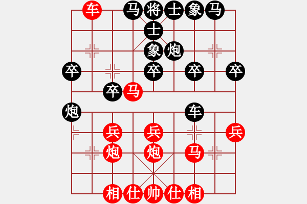 象棋棋譜圖片：草上飛對(duì)達(dá)濟(jì).pgn - 步數(shù)：30 