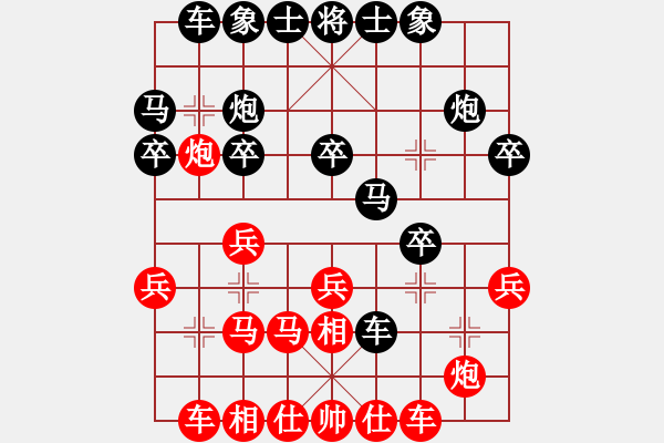 象棋棋譜圖片：仙人指路飛相對卒底炮 - 步數(shù)：20 