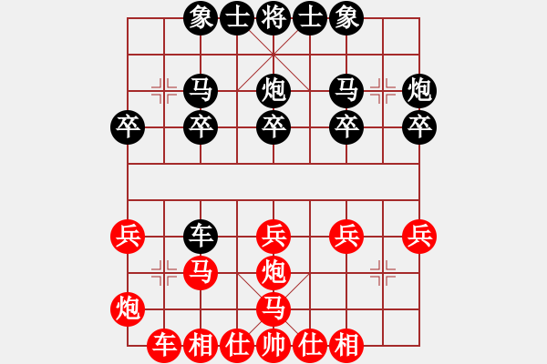 象棋棋譜圖片：列炮黑過河車 - 步數(shù)：20 