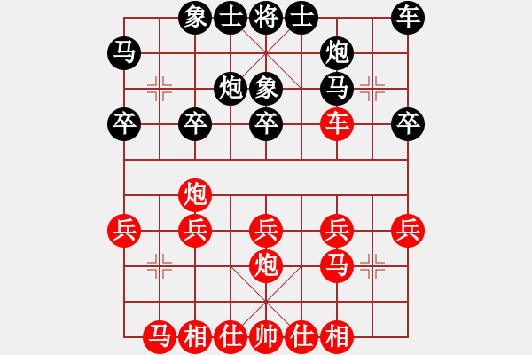 象棋棋譜圖片：春夏秋冬[1296983440] -VS- 意悠心輕[38090586] - 步數(shù)：20 