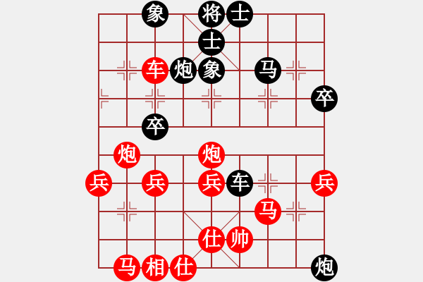 象棋棋譜圖片：春夏秋冬[1296983440] -VS- 意悠心輕[38090586] - 步數(shù)：40 