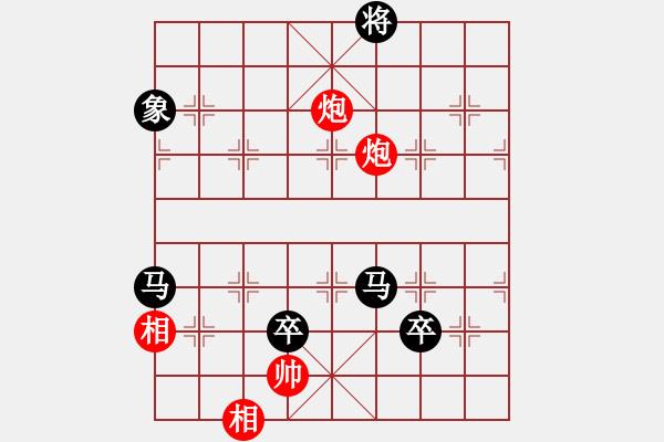 象棋棋譜圖片：國之神手[紅] -VS- ゞ★維他奶シ[黑] - 步數(shù)：140 