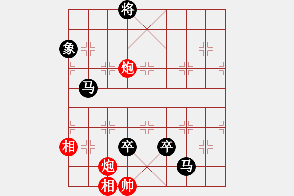 象棋棋譜圖片：國之神手[紅] -VS- ゞ★維他奶シ[黑] - 步數(shù)：150 