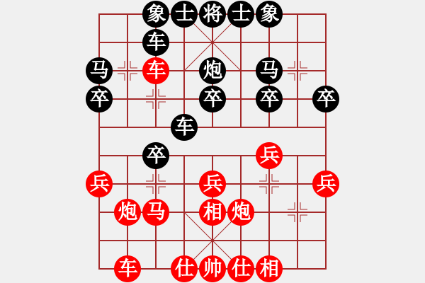 象棋棋譜圖片：國之神手[紅] -VS- ゞ★維他奶シ[黑] - 步數(shù)：30 