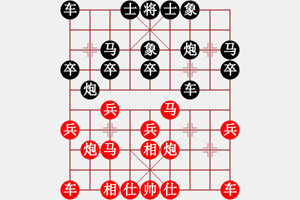 象棋棋譜圖片：拜師學(xué)棋ty[紅] -VS- 海鷗[黑] - 步數(shù)：20 