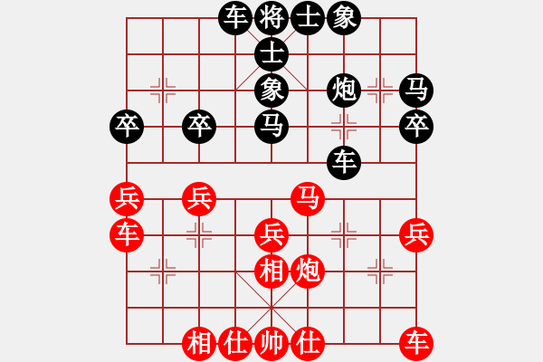 象棋棋譜圖片：拜師學(xué)棋ty[紅] -VS- 海鷗[黑] - 步數(shù)：30 