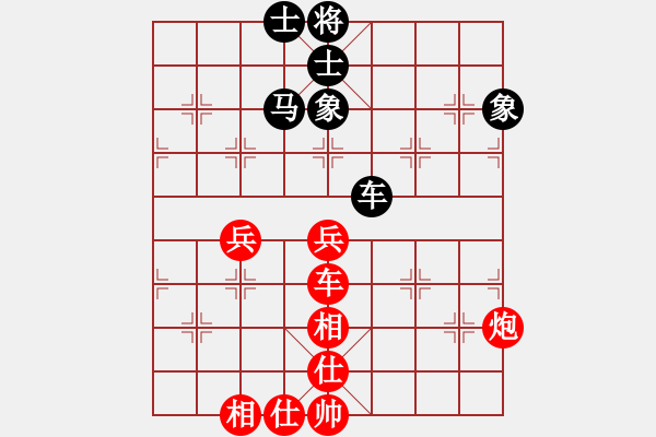 象棋棋譜圖片：拜師學(xué)棋ty[紅] -VS- 海鷗[黑] - 步數(shù)：70 