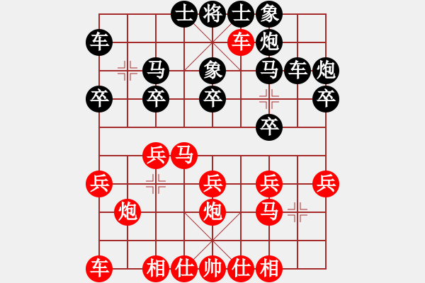 象棋棋譜圖片：池中清水[紅先勝] -VS- 悟入棋途tea[黑]中炮過河車進(jìn)對屏風(fēng)馬 - 步數(shù)：20 