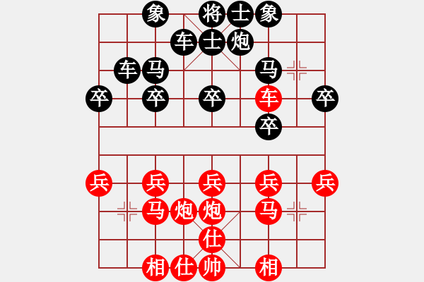 象棋棋谱图片：陈孝坤     先和 胡荣华     - 步数：20 